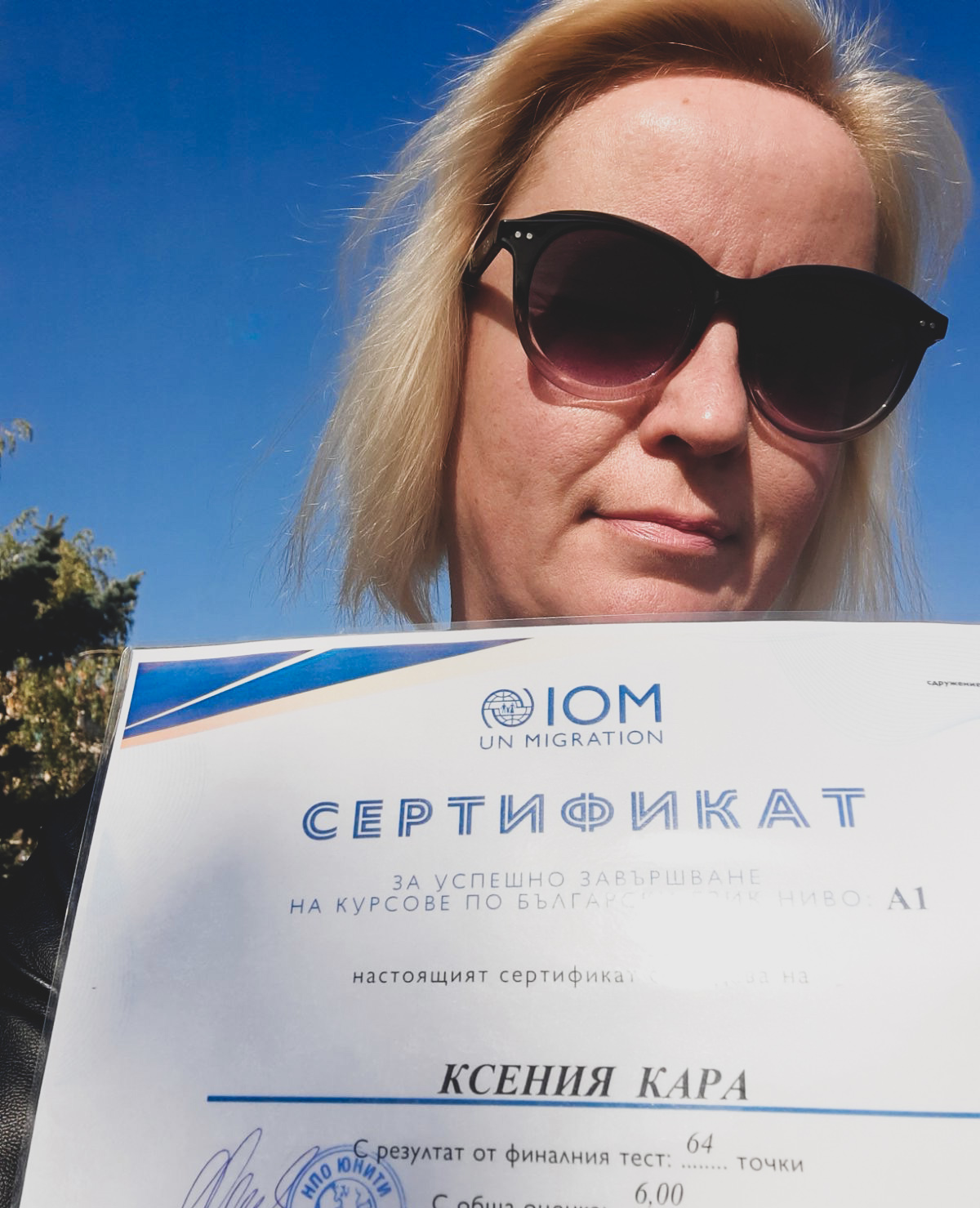 Ukrainian beneficiary with a Bulgarian language certificate